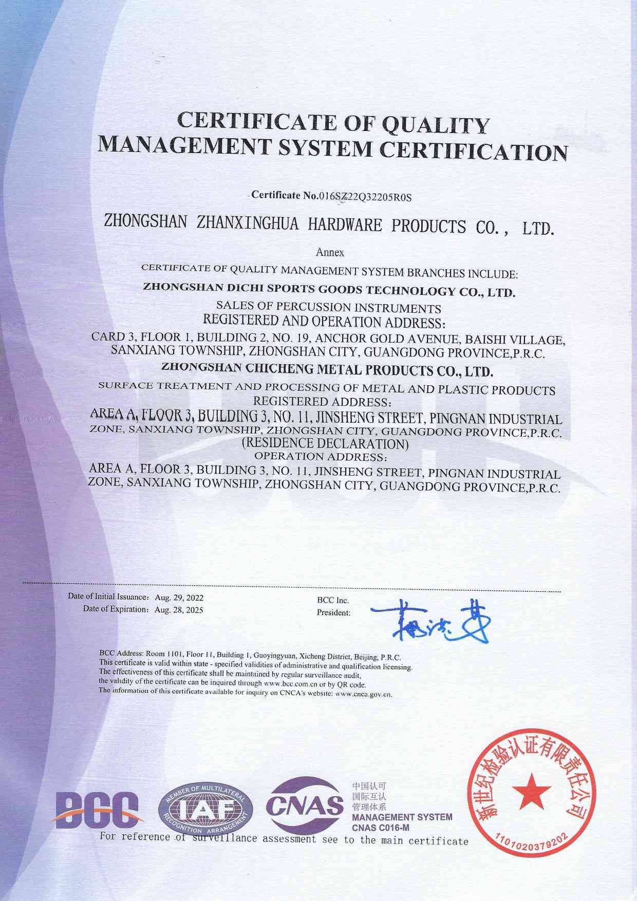 Auditoría anual de fábrica ISO9001 aprobada